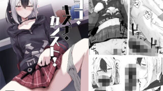 d 497702pl 320x180 - カヨコ・キズナ・カンスト！【すりみ屋】
