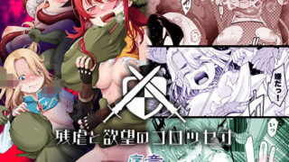 d 498346pl 320x180 - 残虐と欲望のコロッセオ-序章【DASHIMAKITAMAGO】