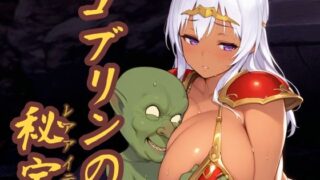 d 498523pl 320x180 - ゴブリンの秘宝【Goly Land】