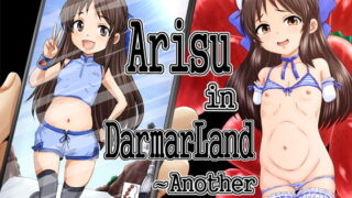 d 498642pl 320x180 - Arisu in DarmarLand Another【GREATEST18CLUB/のざらし】