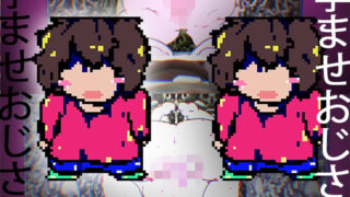 d 498892pl 320x180 - 孕ませおじさんが孕ませおじさんと情熱セックスする一種のTSものオカルトゲーム。【ヒロカワミズキ（スタジオ・ジナシスタ！！）】