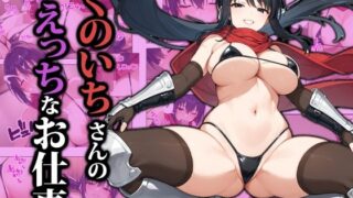 d 499030pl 320x180 - くのいちさんのえっちなお仕事【猫パンチ】
