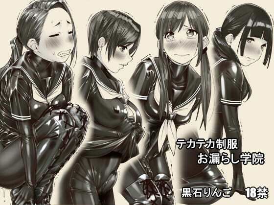 d 499452pl - テカテカ制服お漏らし学院【果物物語】