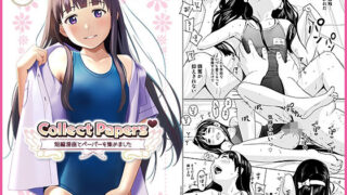 d 499580pl 320x180 - Collect Papers - 短編漫画とペーパーを集めました -【ひよりみのソラ】