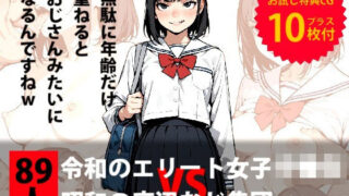 d 499654pl 320x180 - 令和のエリート女子中●生 VS 昭和の底辺おじ集団【デロデロ】