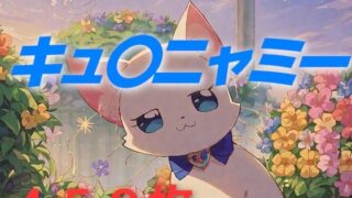 d 499822pl 320x180 - プリキュア敗北フルボッコはらませ姦 猫〇敷ユキ【AIUEOEKAKI】