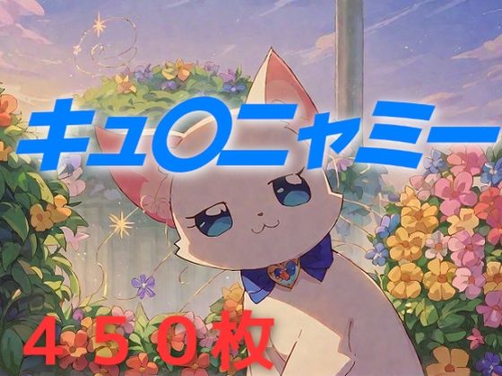 d 499822pl - プリキュア敗北フルボッコはらませ姦 猫〇敷ユキ【AIUEOEKAKI】