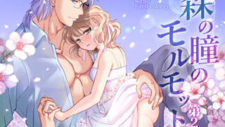 d 499914pl 320x180 - 森の瞳のモルモット - 第2集 -【ルームたつかわ】