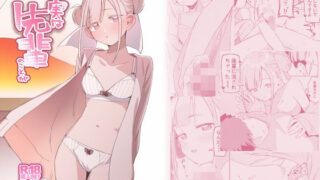 d 500286pl 320x180 - 実は先輩のことが【MIKICREATE】