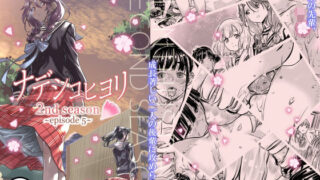 d 500357pl 320x180 - ナデシコヒヨリ 2nd Season 第5話【MARUTA Production】