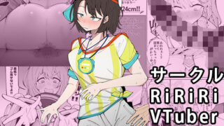 d 501308pl 320x180 - 微睡。【サークルRiRiRi】