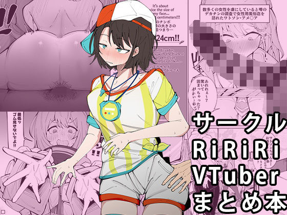 d 501308pl - 微睡。【サークルRiRiRi】