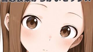 d 501664pl 320x180 - 喜怒哀楽からかいセックス【いちはち】