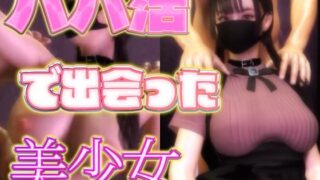 d 501983pl 320x180 - パパ活で出会った美少女【BlackBox】