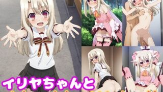 d 502027pl 320x180 - イリヤちゃんとめちゃくちゃHしたい！！【モンターニャベロニカ】