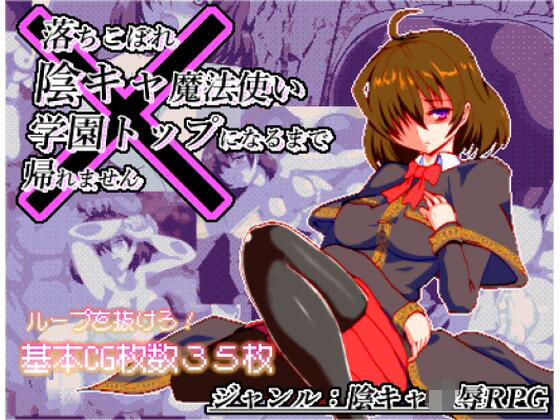 d 503052pl - 体だけは立派な落ちこぼれ陰キャ魔法使い、学園トップになるまで帰れません【ぺんぎんsoft】