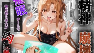 d 503336pl 320x180 - 催●チートで彼氏持ち美女が肉便器に堕ちるまで【かいと屋】