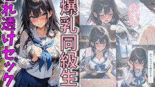 d 503711pl 320x180 - 爆乳同級生と濡れ透けセックス【にじいろ☆がーるず】