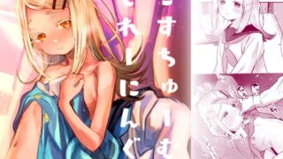 d 504139pl 320x180 - こすちゅーむとれーにんぐ【ばーるみしゅ】