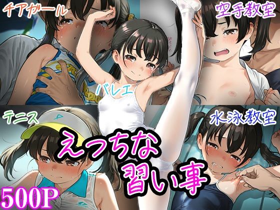 d 504303pl - えっちな習い事【なお研どっとこむ】