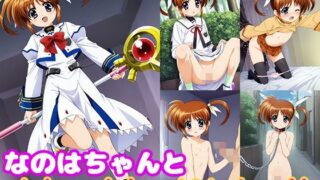 d 504710pl 320x180 - なのはちゃんとめちゃくちゃHしたい！！【モンターニャベロニカ】