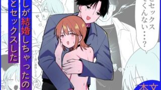 d 504722pl 320x180 - 推しが結婚しちゃったので弟とセックスした【手前ネコ】