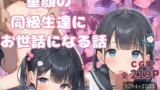 d 505010pl 320x180 - 童顔の同級生達にお世話になる話【萬堂筋（まんどうすじ）】