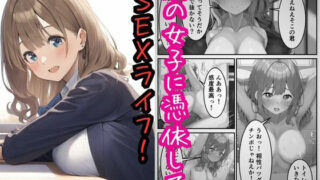 d 505014pl 320x180 - 隣の女子に憑依してSEXライフを満喫！【えちえちイラスト絵師】