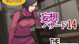 d 505761pl 320x180 - 妄想ハザード14【THE HYPERMAN】