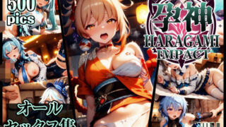 d 506219pl 320x180 - 孕神 HARAGAMI IMPACT- オールセックス集【xxxprompt】