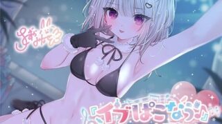 d 506272pl 320x180 - 【KU100】『イブぱこなう♪』クリスマスコスプレ同棲セックス♪ 2人っきりのホワイトクリスマスおうちデート【Deep；Dahlia】