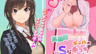 d 506398pl 320x180 - 【Live2D】真面目JKギャルのドSな手コキオナサポート【ASMR】【うすちゃ】