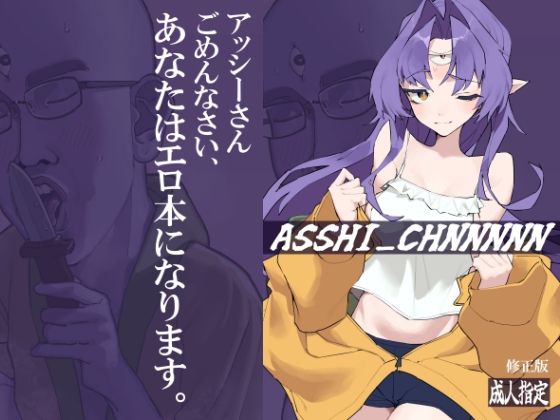 d 506987pl - ASSHI_CHANNNNN 修正版【kunきて】