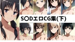 d 507403pl 320x180 - S〇D総集編エロCG集（下）【AI画像館】