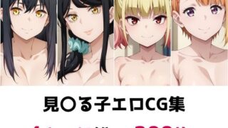 d 507441pl 320x180 - 見〇る子総集編エロCG集【AI画像館】