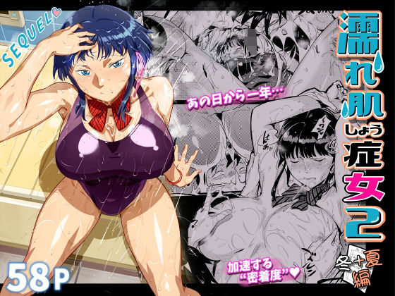 d 507781pl - 濡れ肌症女2【VOLVOX O/p.com】