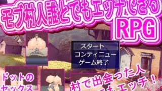 d 508353pl 320x180 - 村人誰とでもエッチRPG【白銀狐】