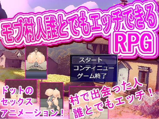 d 508353pl - 村人誰とでもエッチRPG【白銀狐】