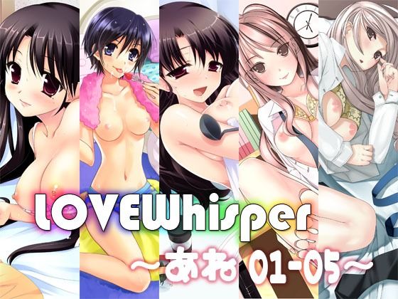 d 508880pl - LOVEWhisper  〜あね編01-05〜【MooNSHINeR】