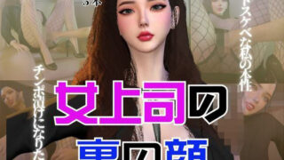 d 508938pl 320x180 - 【総集編】OL女上司あんなのドスケベな裏の顔【異世界転生】