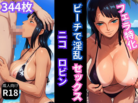 d 509068pl - 【フェラ特化】ビーチで日焼けしたニコ・ロ〇ンといちゃラブSEX【きゃんでぃー】