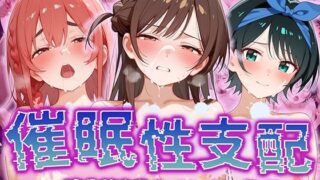 d 509734pl 320x180 - 【催●性支配】強●淫乱ヒロイン化 かの○り編 【水○ 千鶴/更○ 瑠夏/桜○ 墨】【Bergamot】