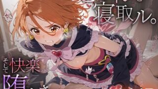 d 510270pl 320x180 - ヒロインを寝取ル。そして快楽堕ちさせる。キュアブ○ック【下のラジオ体操】