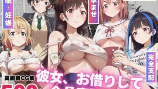 d 510680pl 320x180 - 彼女、お借りして「全員」寝取りました。〜私服編〜【もふもふピクセルズ】