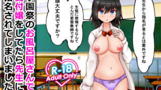d 510731pl 320x180 - 学園祭のお風呂屋さんで受付嬢をしてたら先生に指名されてしまいました【ロマンクラフト】