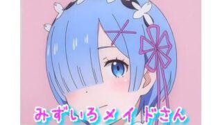 d 510836pl 320x180 - 水色メイドさんとピュッピュしよ【ランドセル公爵】