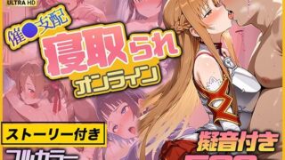 d 511010pl 320x180 - 催◯支配-寝取られオンライン-【ぱぱん氏】
