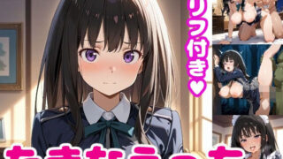 d 511029pl 320x180 - た〇なえっち2【セリフ付き】【ぽこぽぽ】