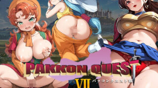 d 511062pl 320x180 - PAKKON QUEST VII〜エッチな戦士達〜【AVA-dojin-】