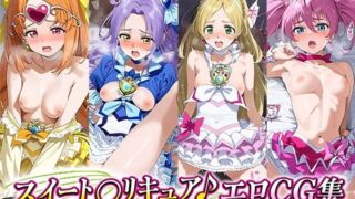 d 511092pl 320x180 - スイート○リキュア♪エロCG集 全4キャラ収録【ルーろーはん】